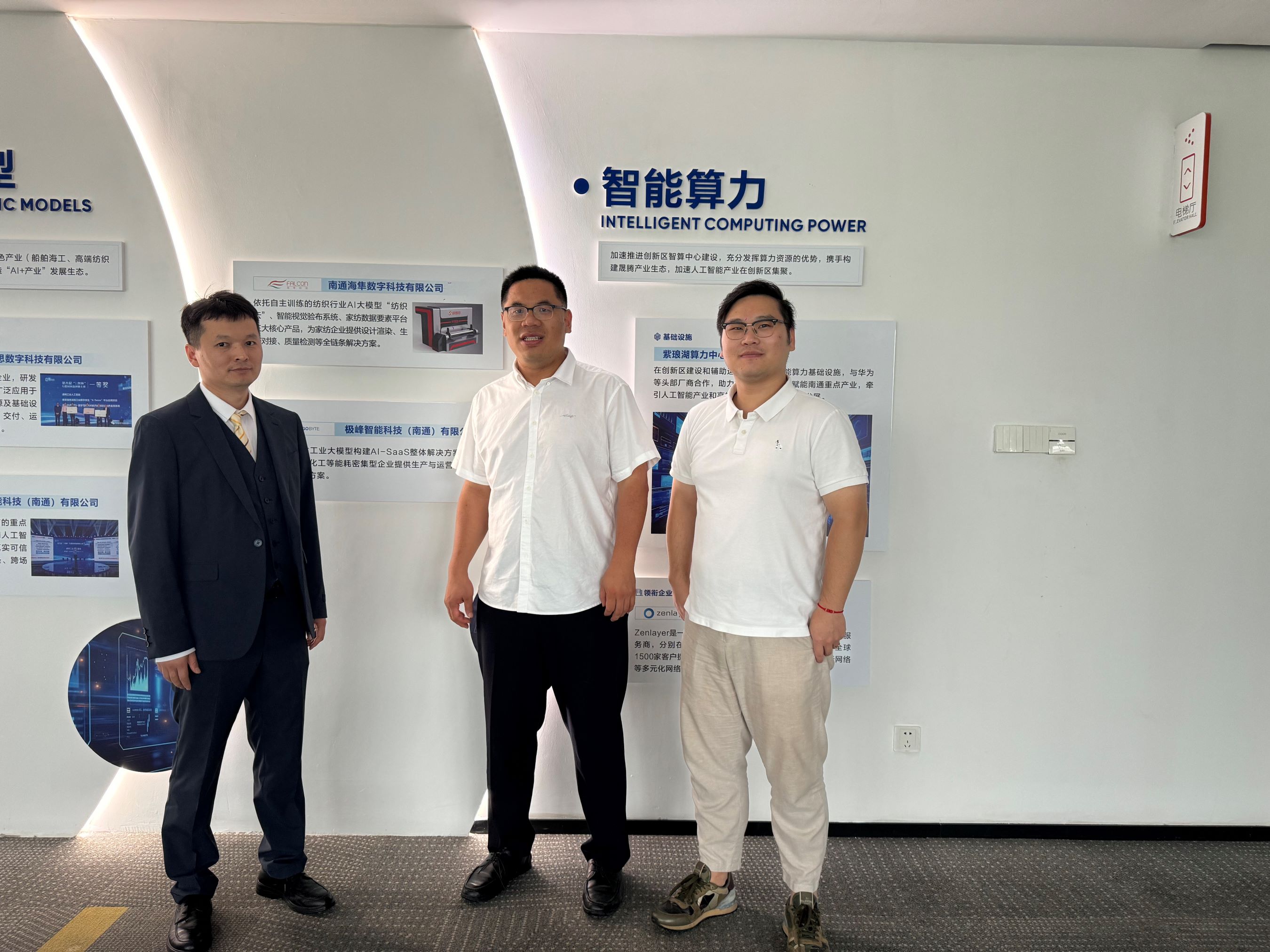 纺织服装学院产教融合小组走访南通海隼数字科技有限公司